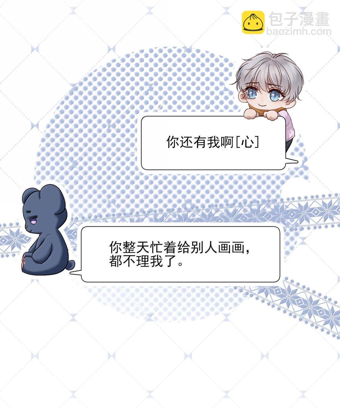 第19话 感情的事怎么能说得准