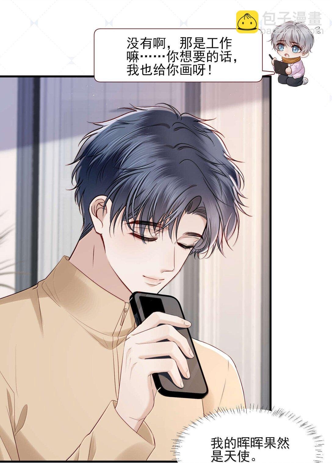第19话 感情的事怎么能说得准
