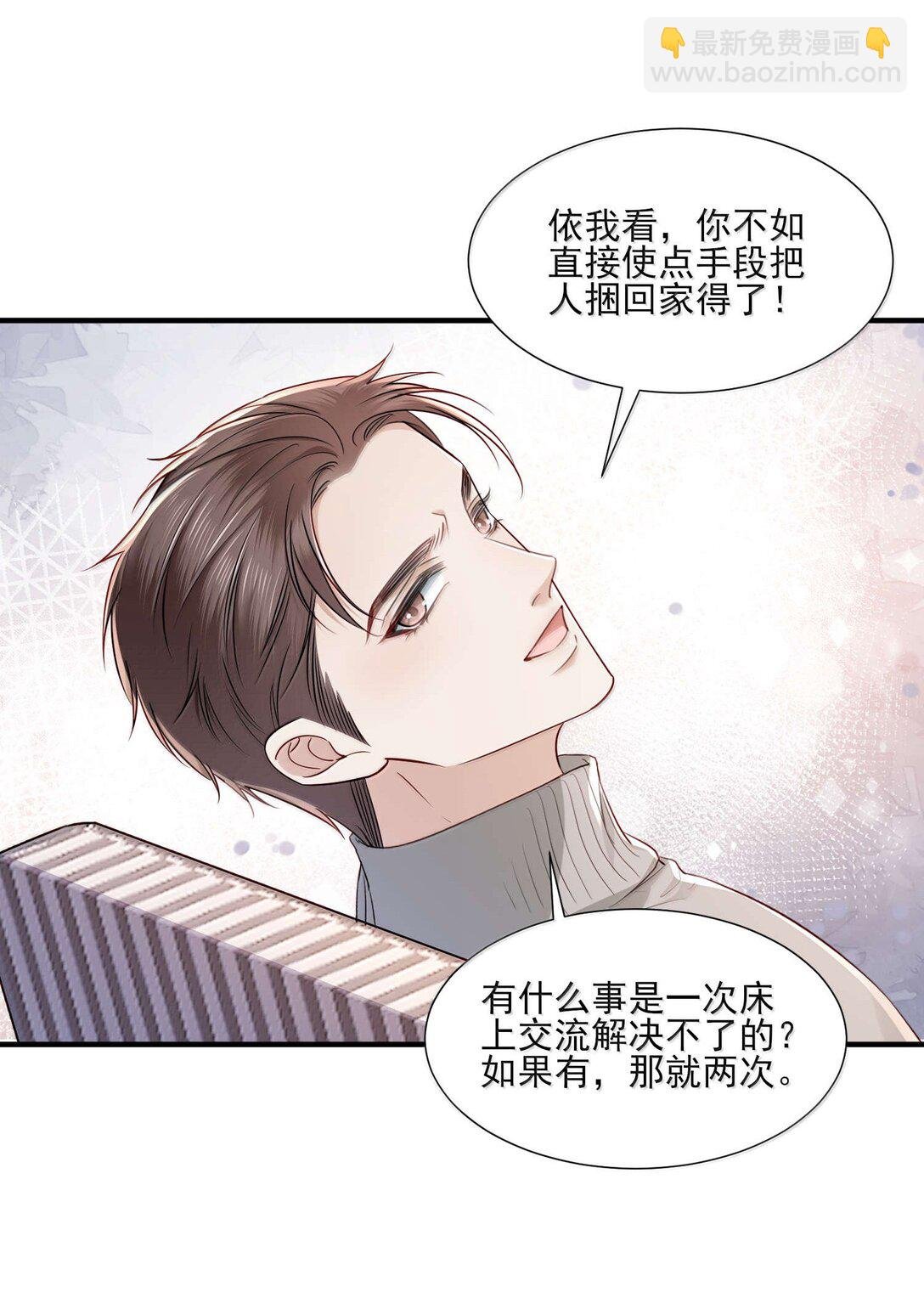 第19话 感情的事怎么能说得准