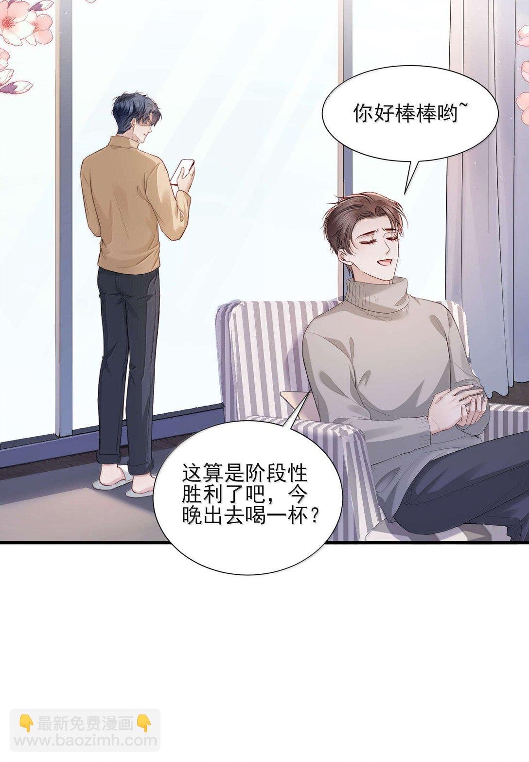 第19话 感情的事怎么能说得准