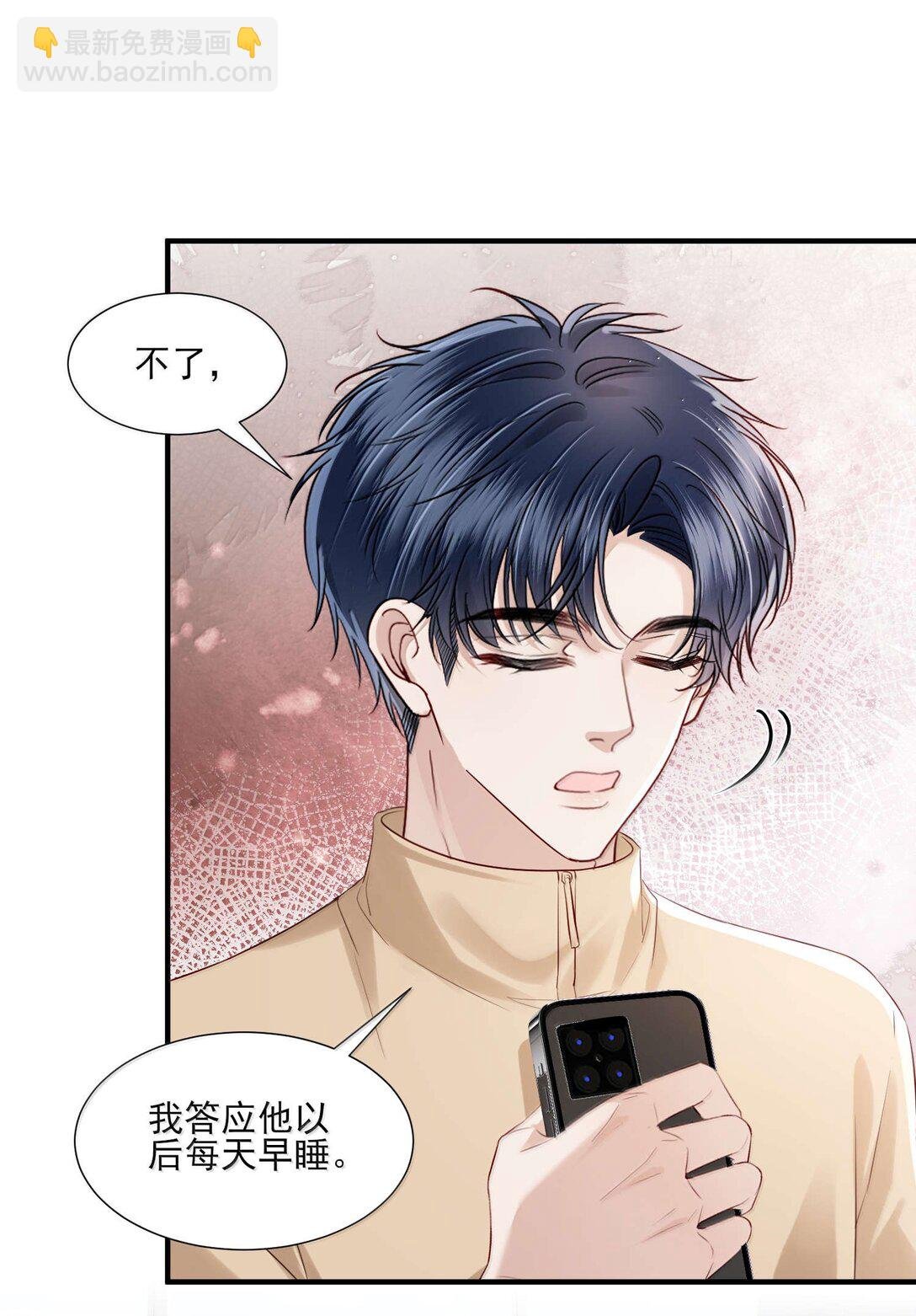 第19话 感情的事怎么能说得准