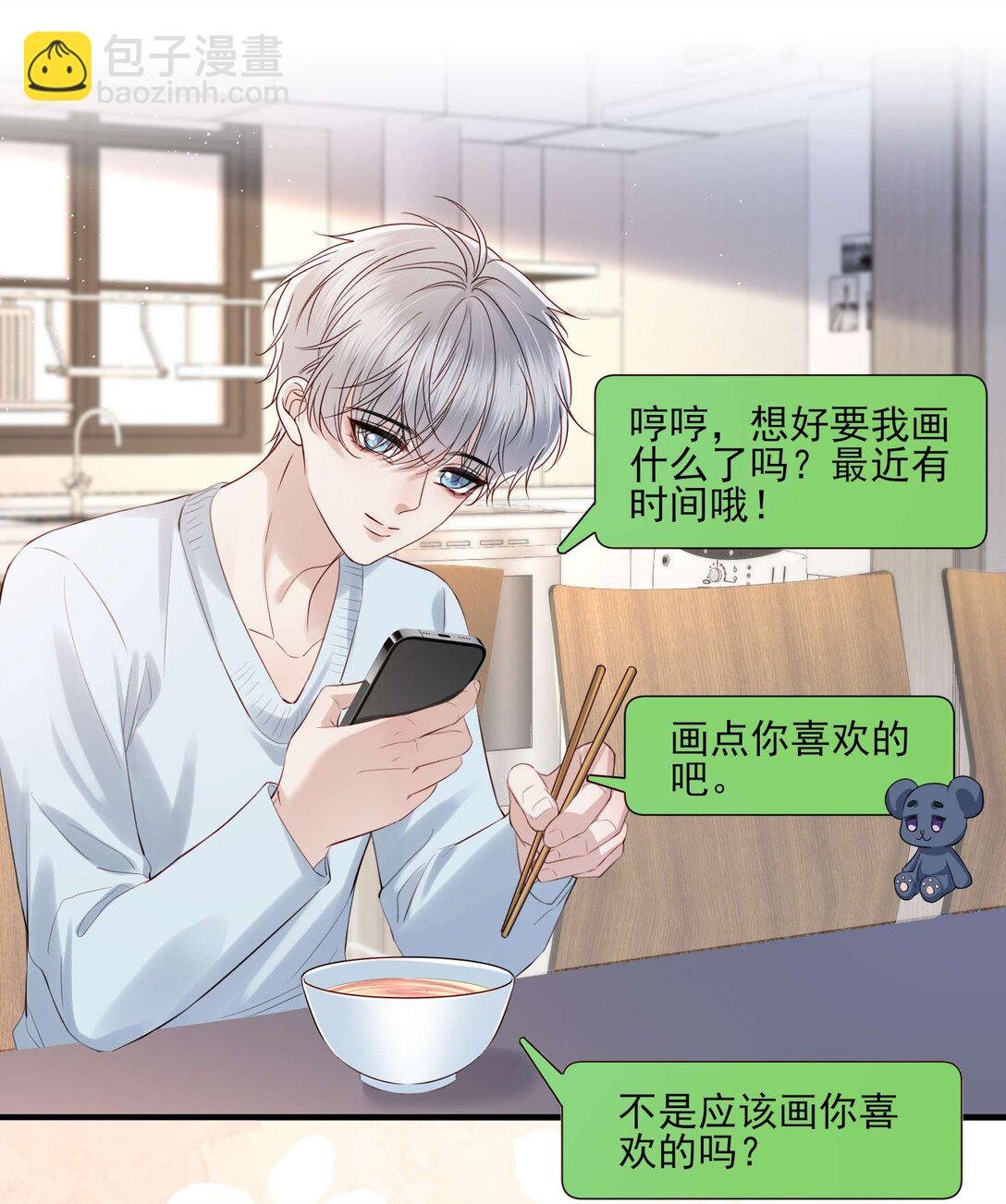 第20话 抄袭风波