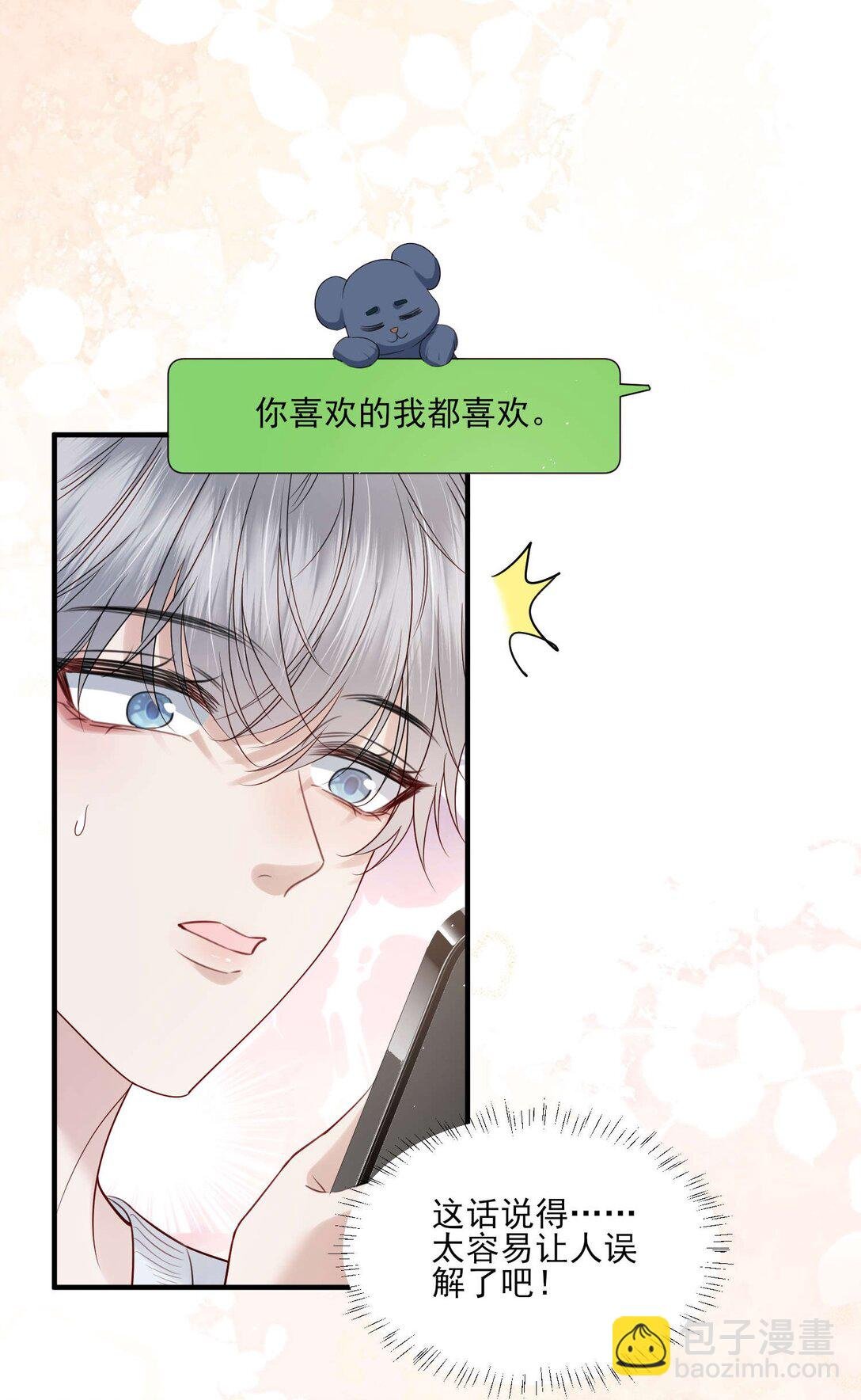 第20话 抄袭风波