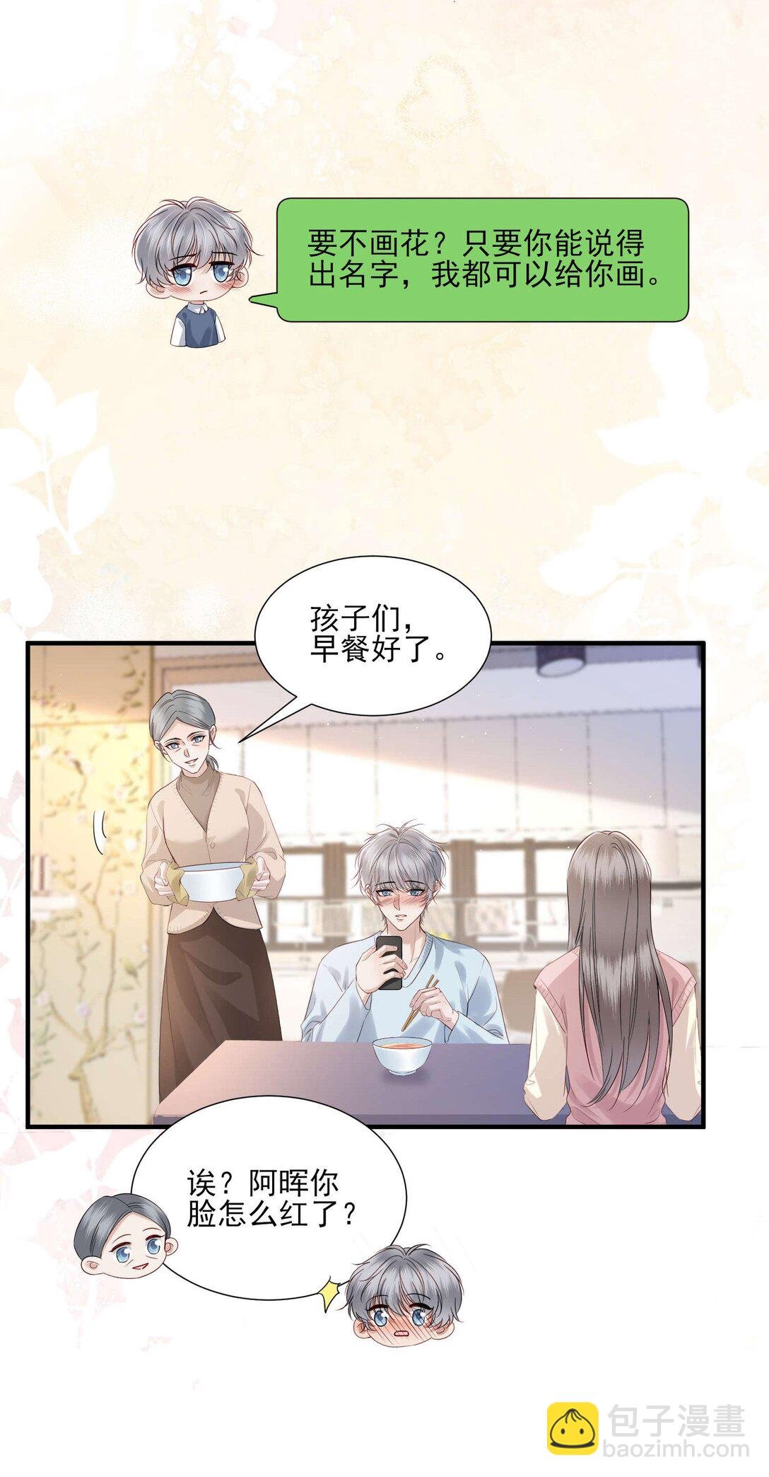 第20话 抄袭风波