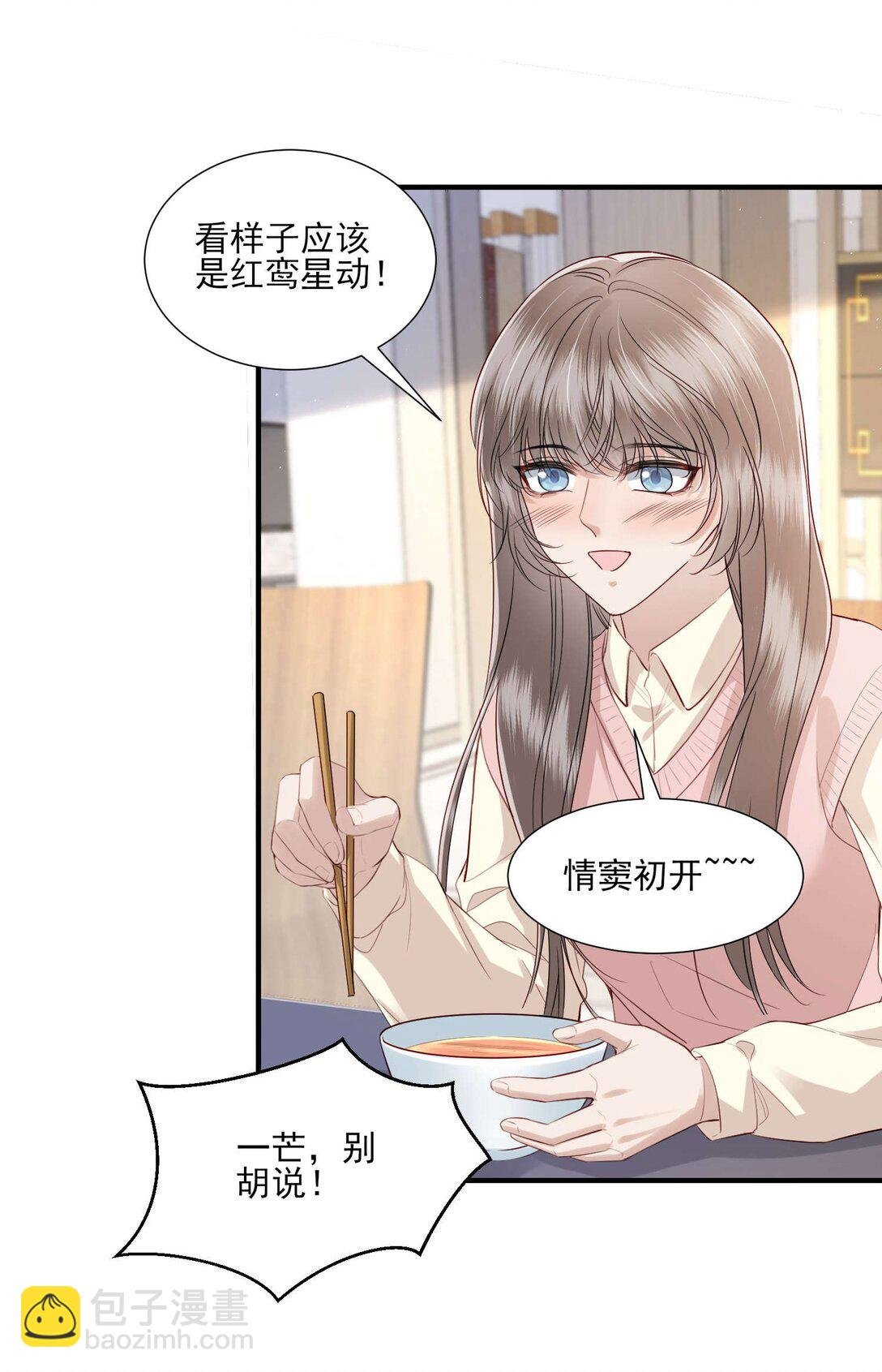 第20话 抄袭风波