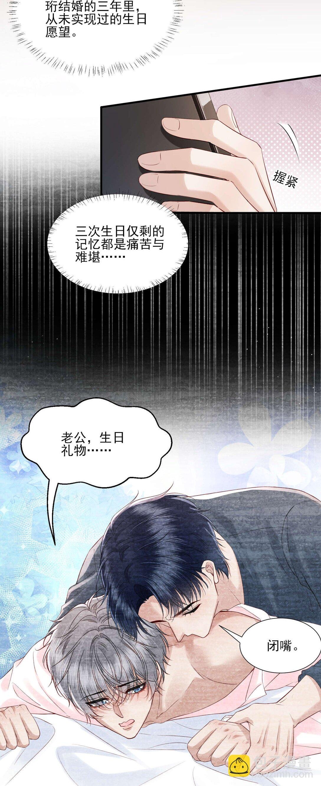 第20话 抄袭风波
