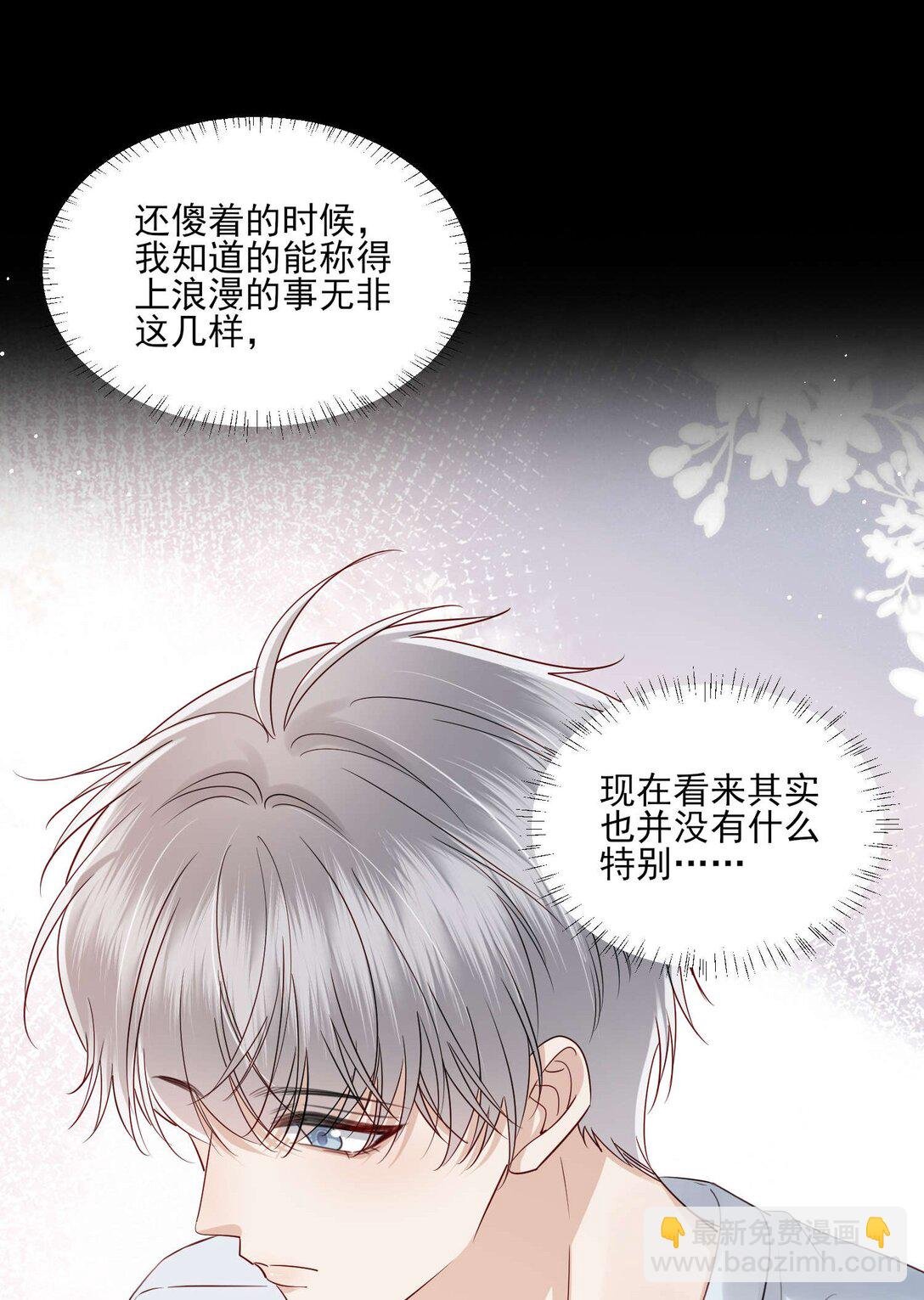 第20话 抄袭风波