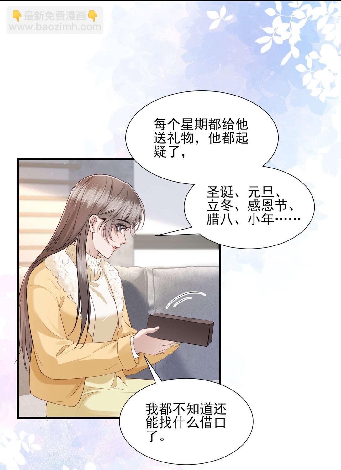 第20话 抄袭风波
