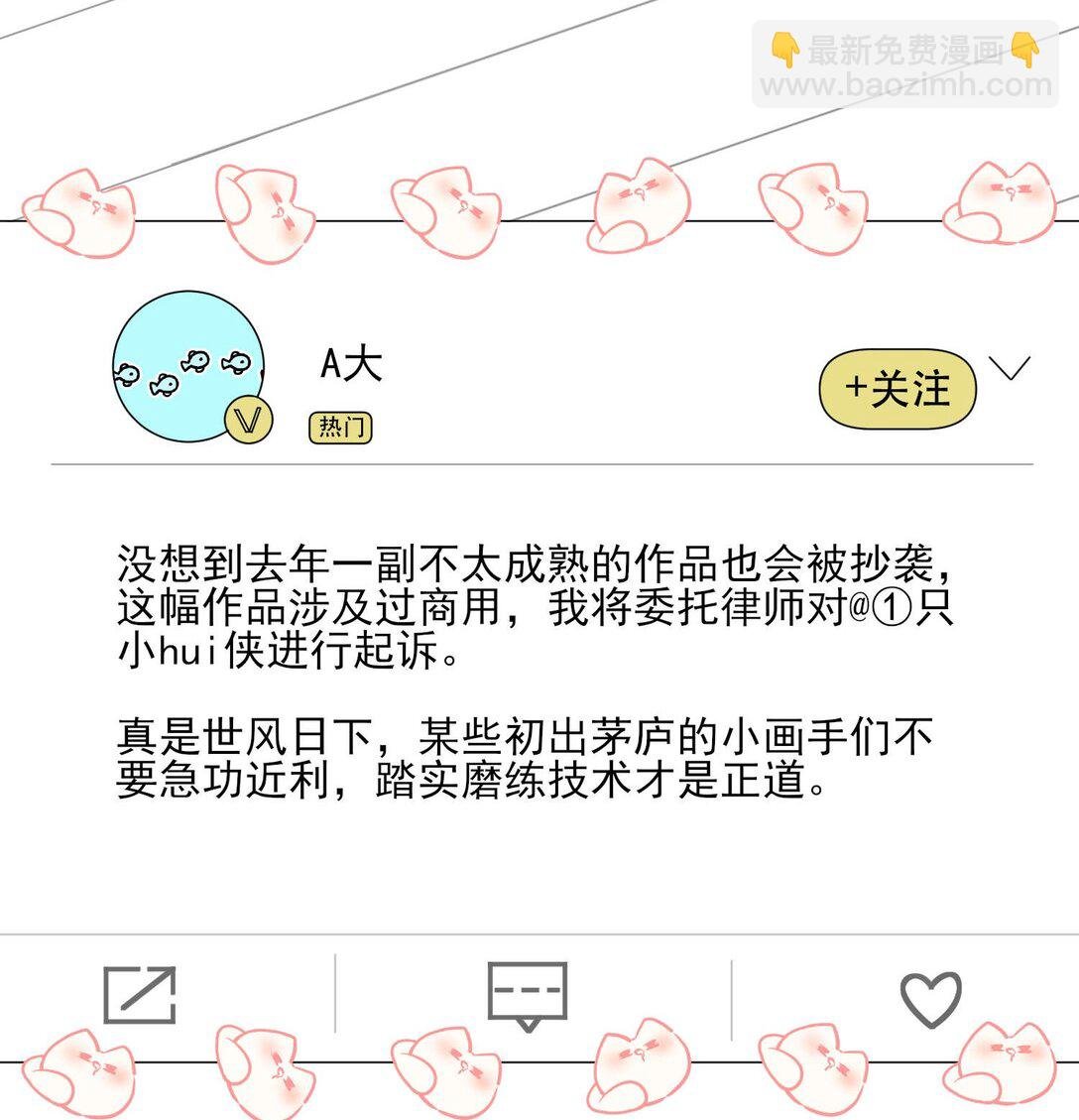 第20话 抄袭风波