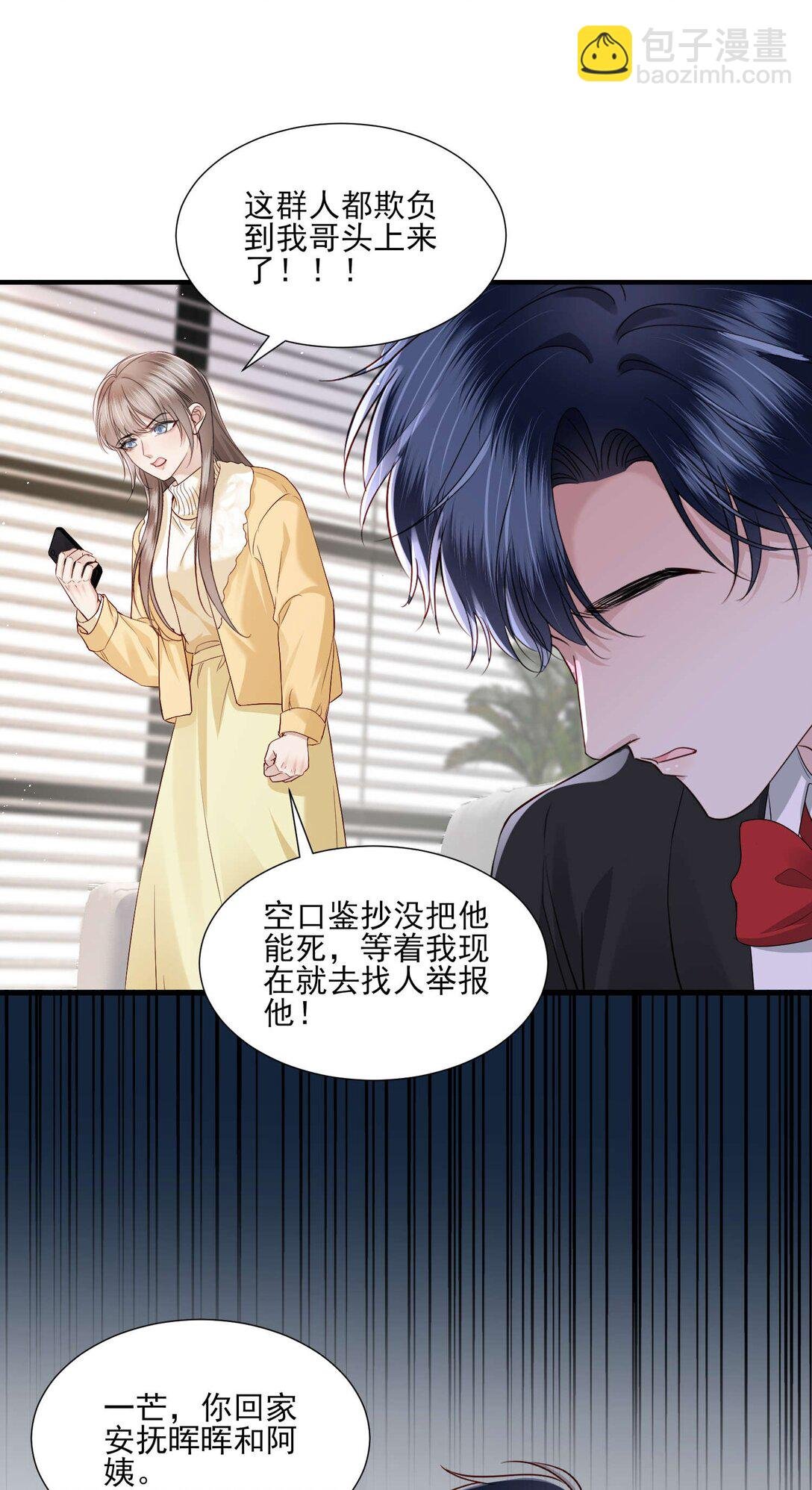 第20话 抄袭风波
