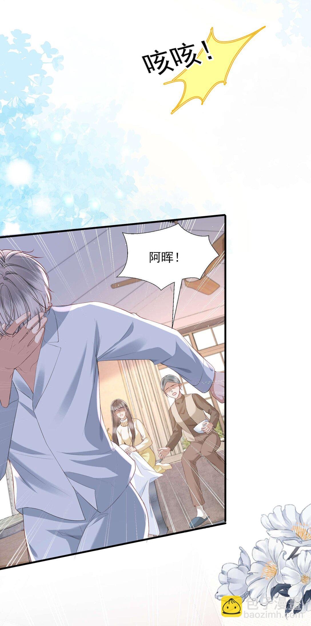第21话 因为你值得