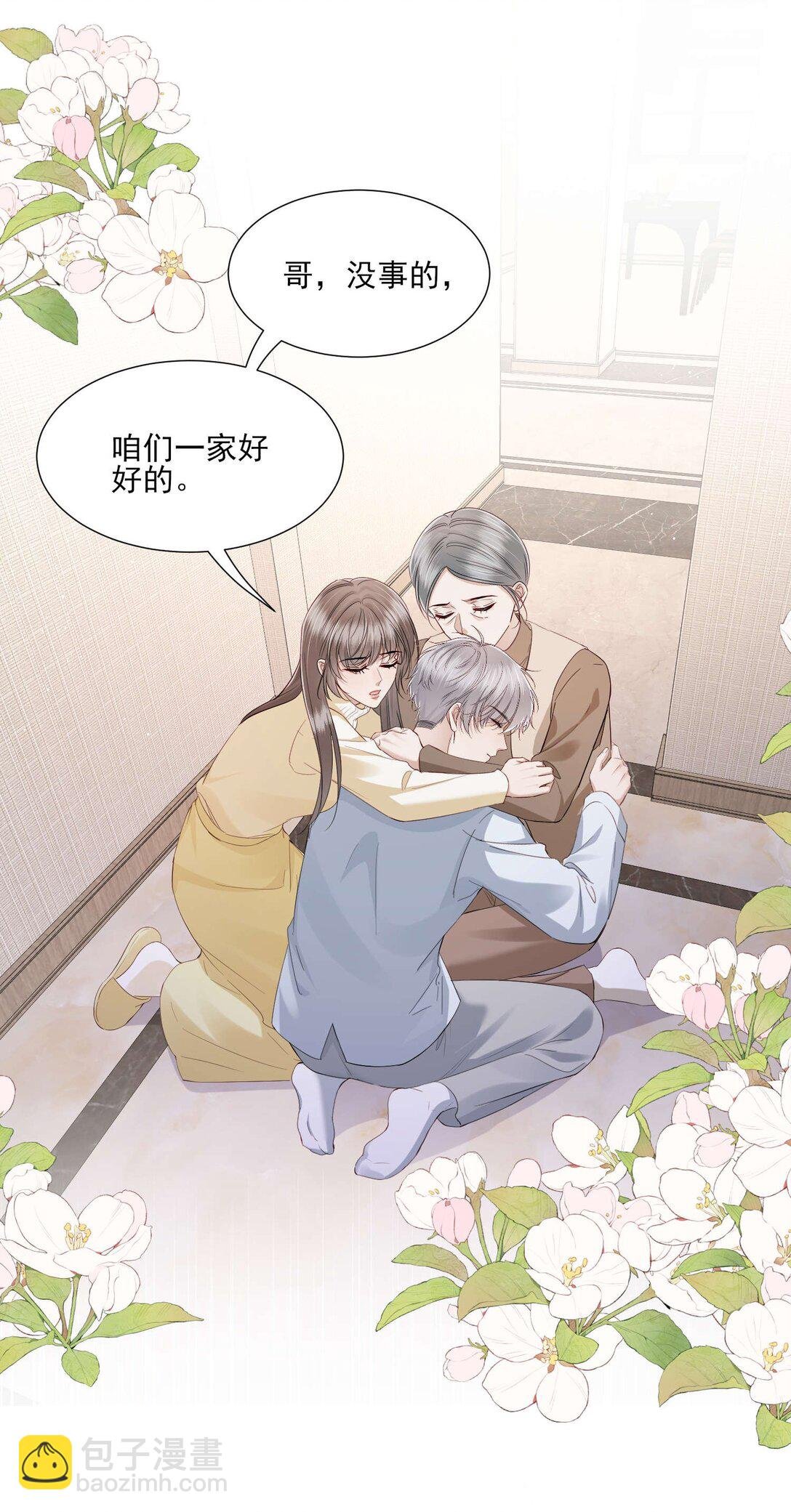 第21话 因为你值得