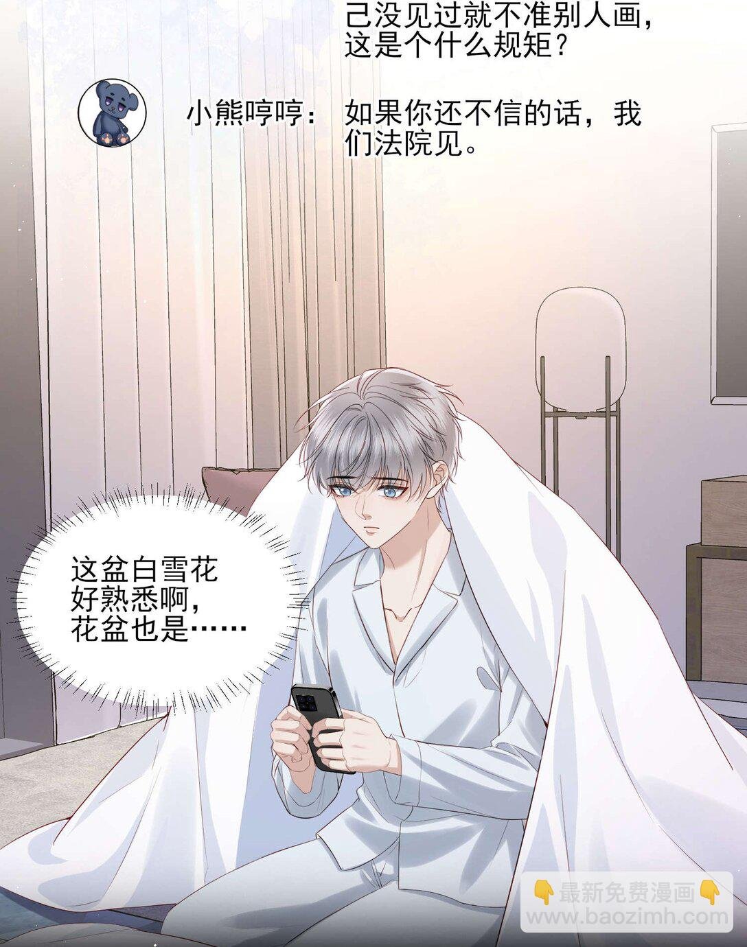 第21话 因为你值得