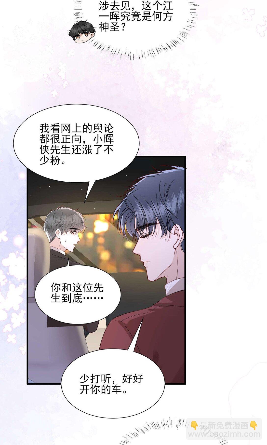 第21话 因为你值得