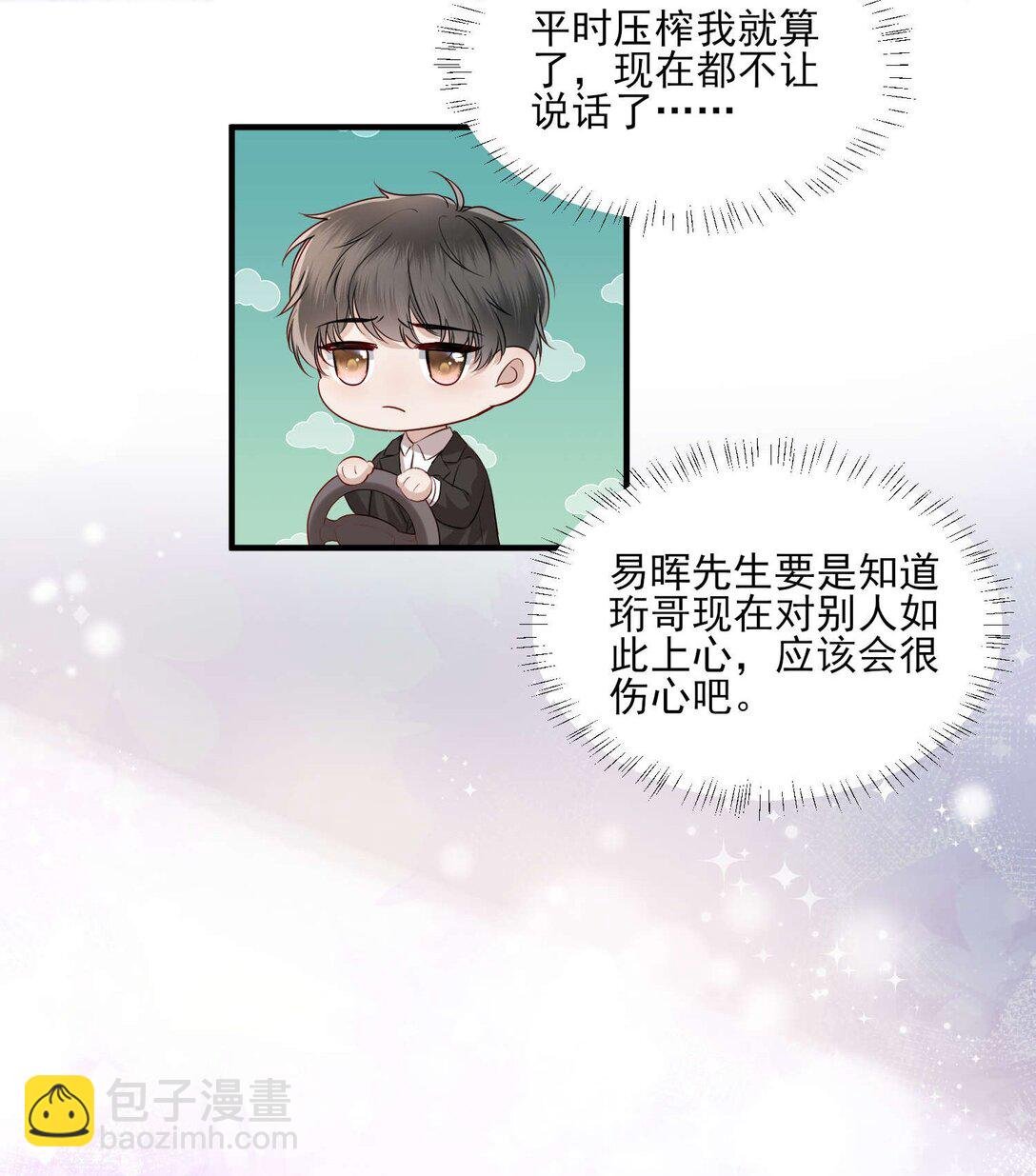 第21话 因为你值得