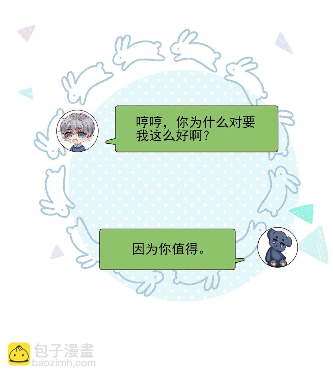第21话 因为你值得