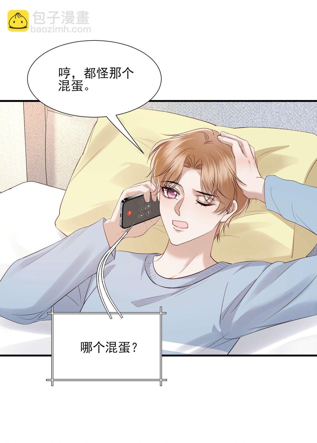 第22话 我要给他一个惊喜