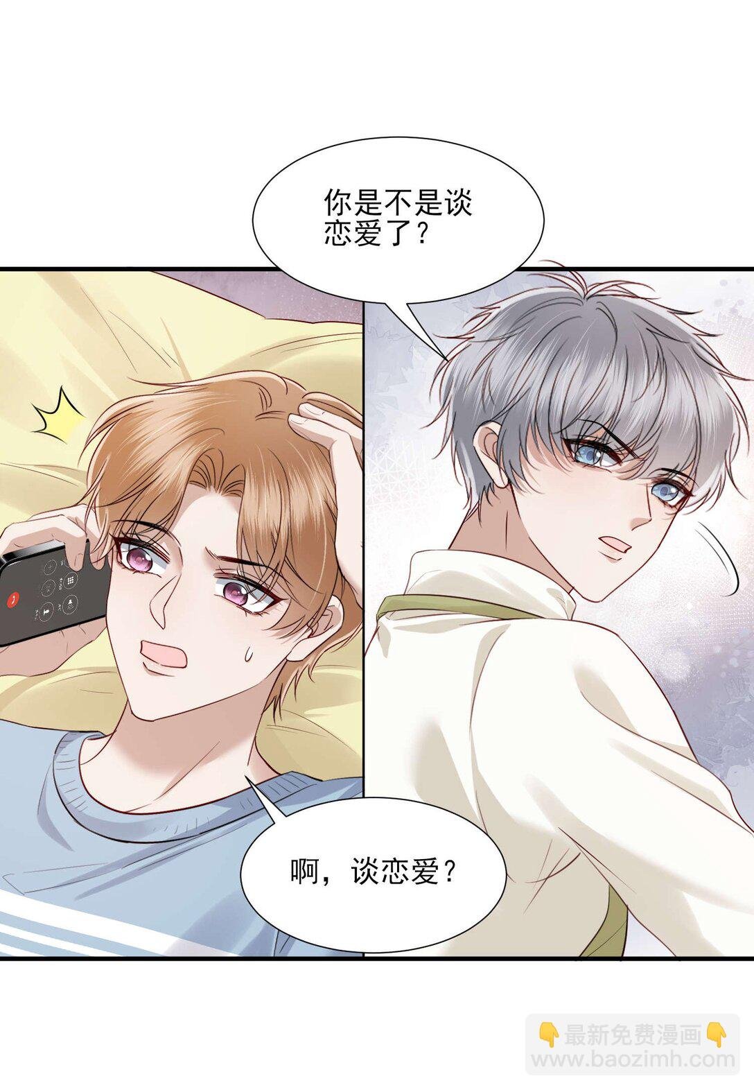 第22话 我要给他一个惊喜