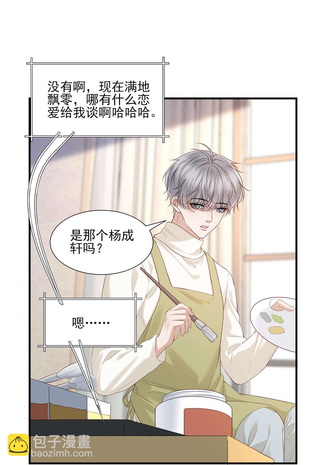 第22话 我要给他一个惊喜
