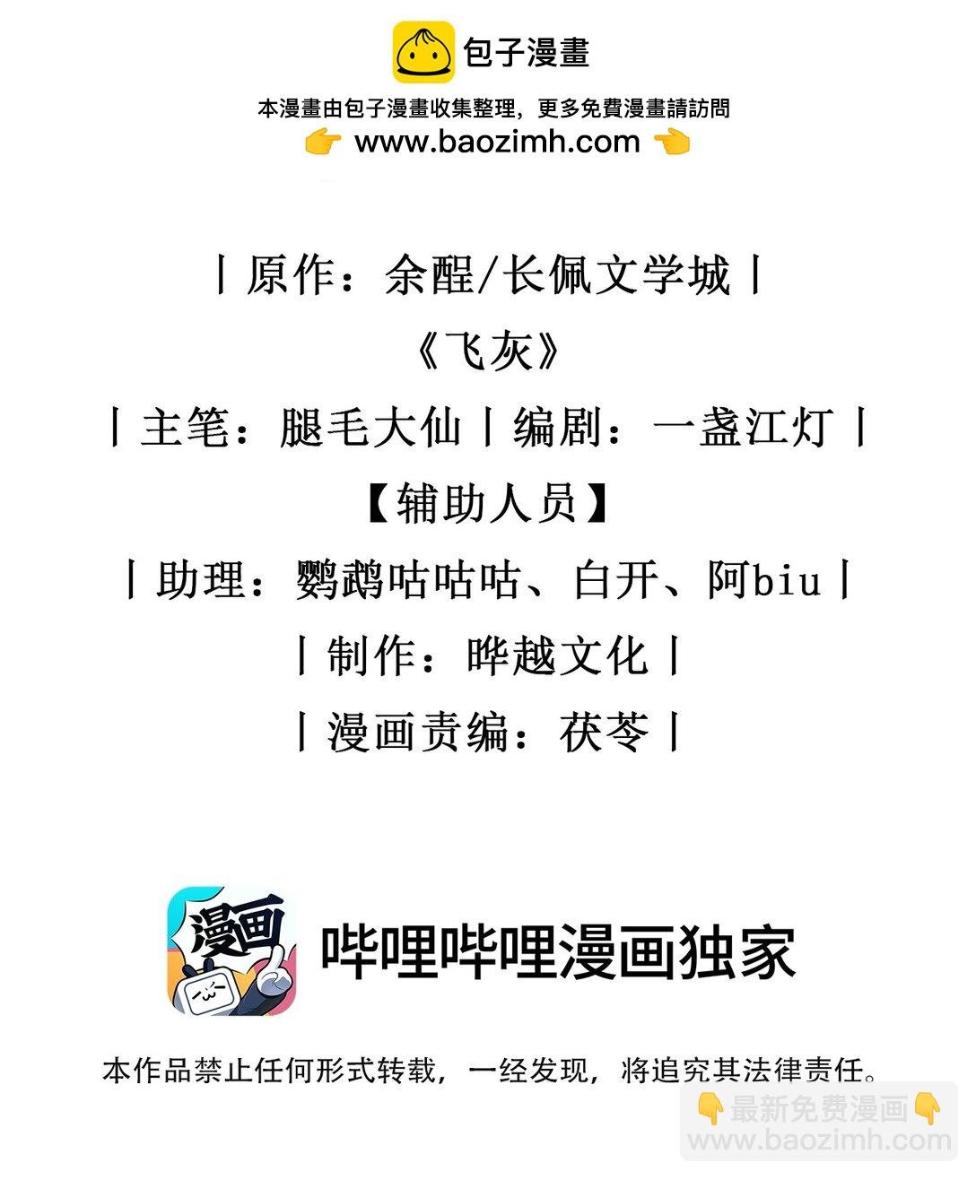 第23话 你的戒指给谁，关我什么事？