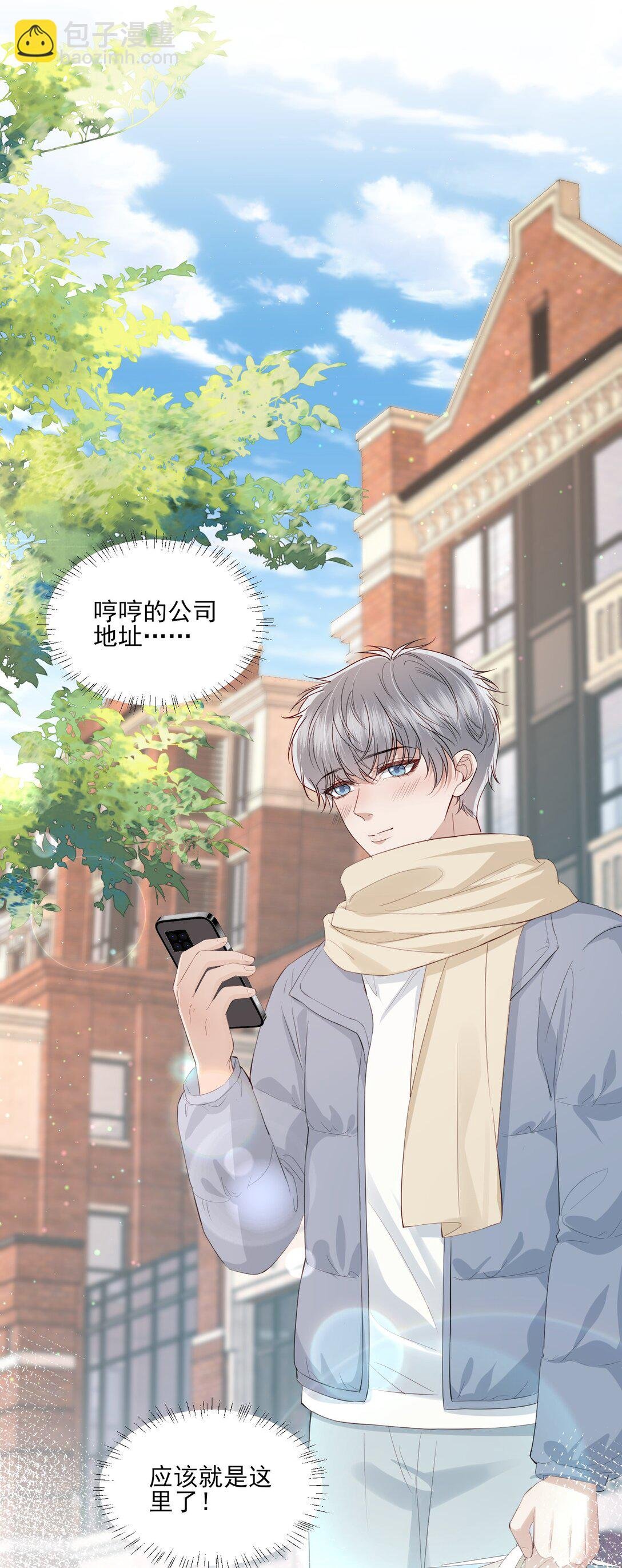 第23话 你的戒指给谁，关我什么事？