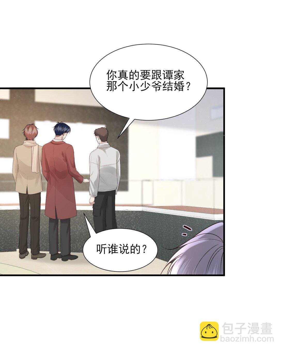 第23话 你的戒指给谁，关我什么事？