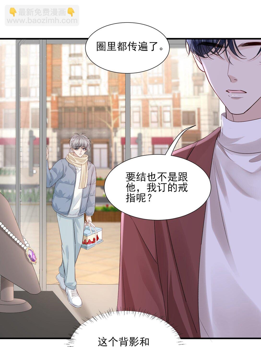 第23话 你的戒指给谁，关我什么事？