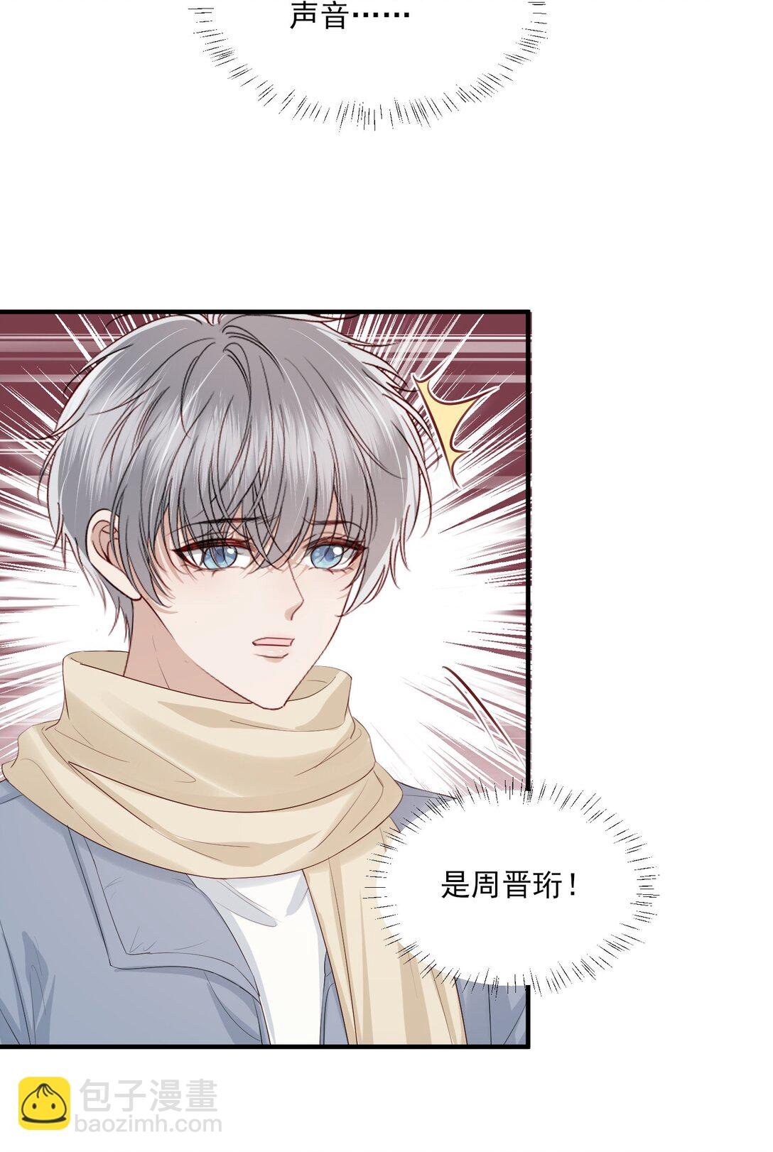 第23话 你的戒指给谁，关我什么事？