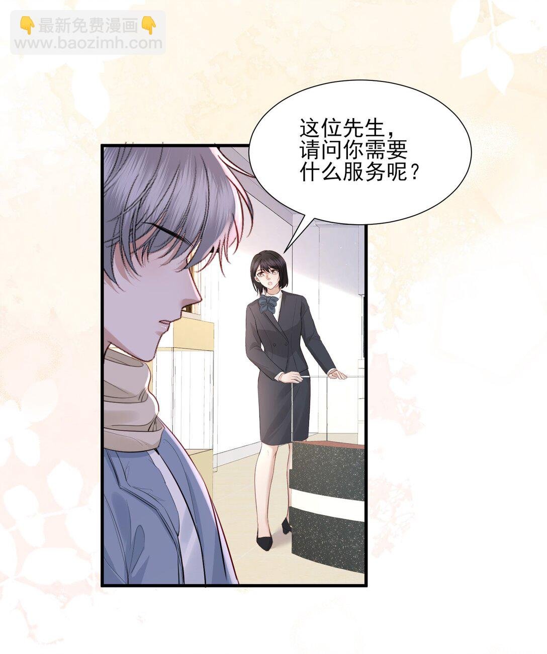 第23话 你的戒指给谁，关我什么事？