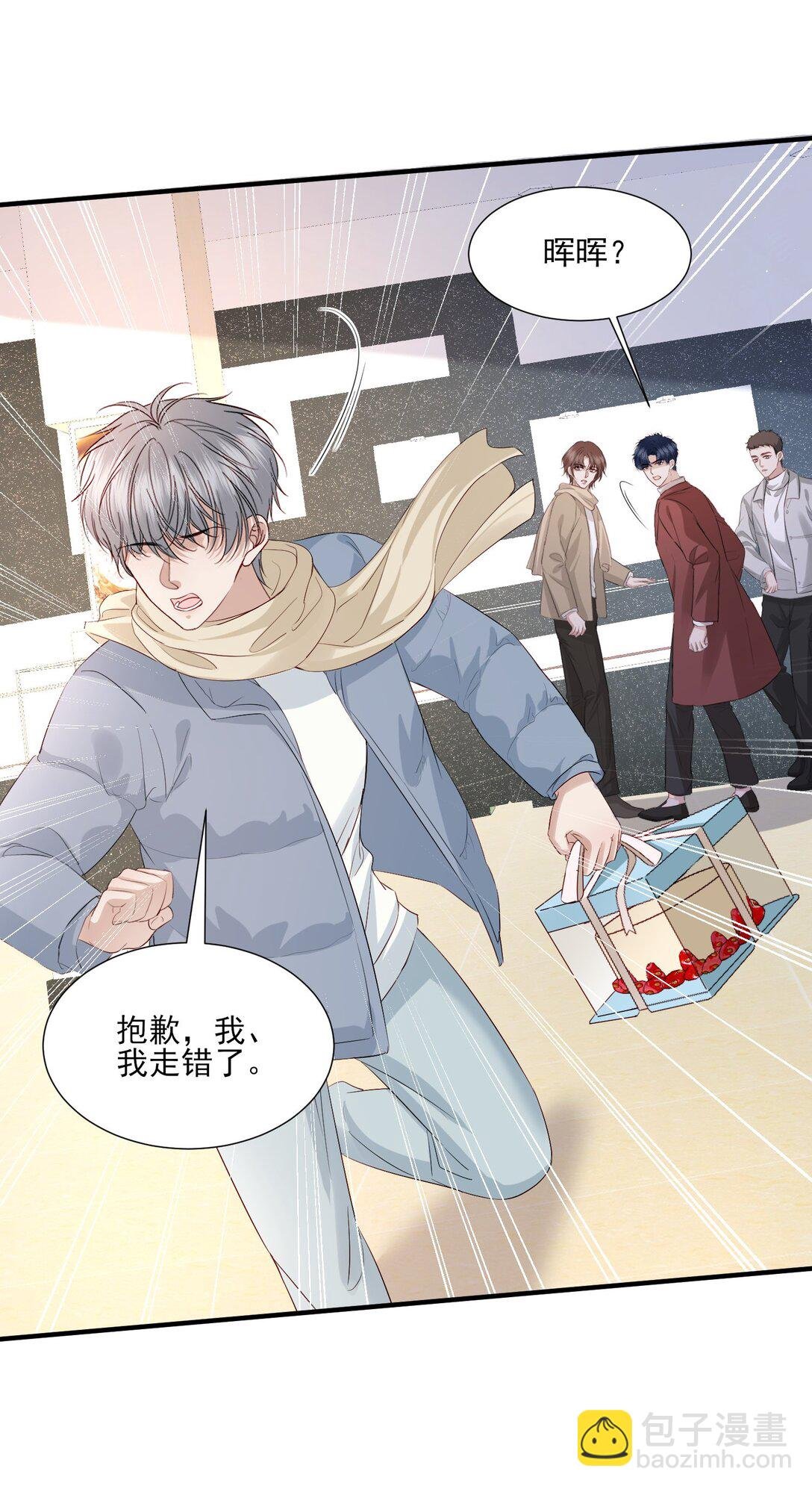 第23话 你的戒指给谁，关我什么事？