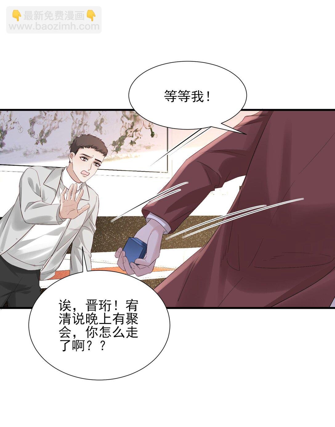 第23话 你的戒指给谁，关我什么事？