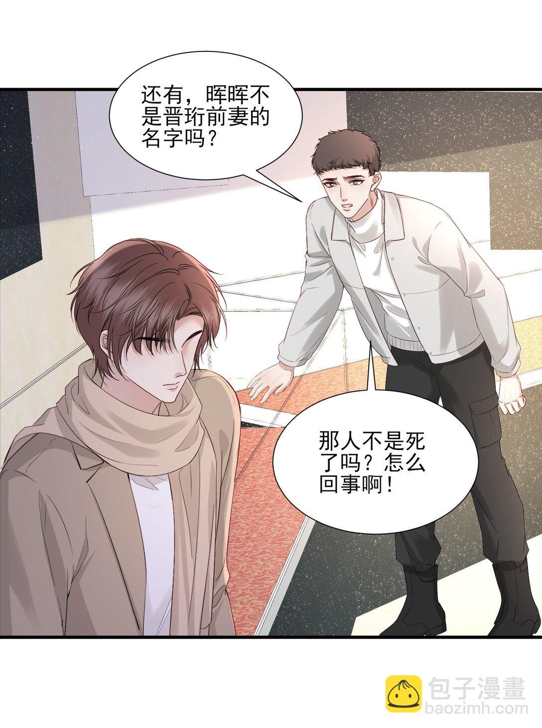 第23话 你的戒指给谁，关我什么事？