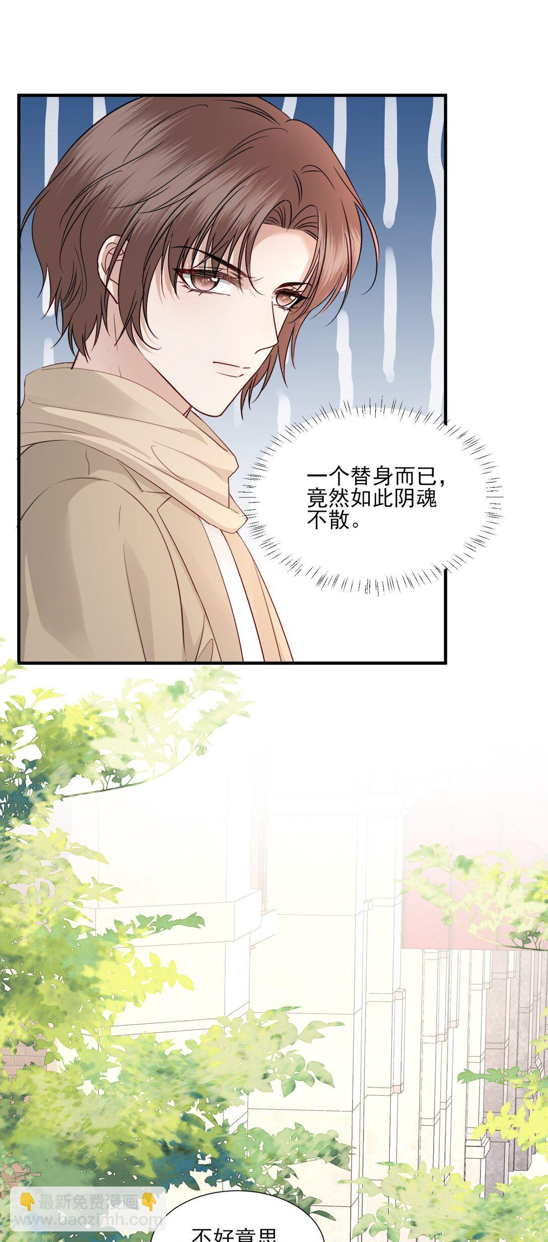 第23话 你的戒指给谁，关我什么事？