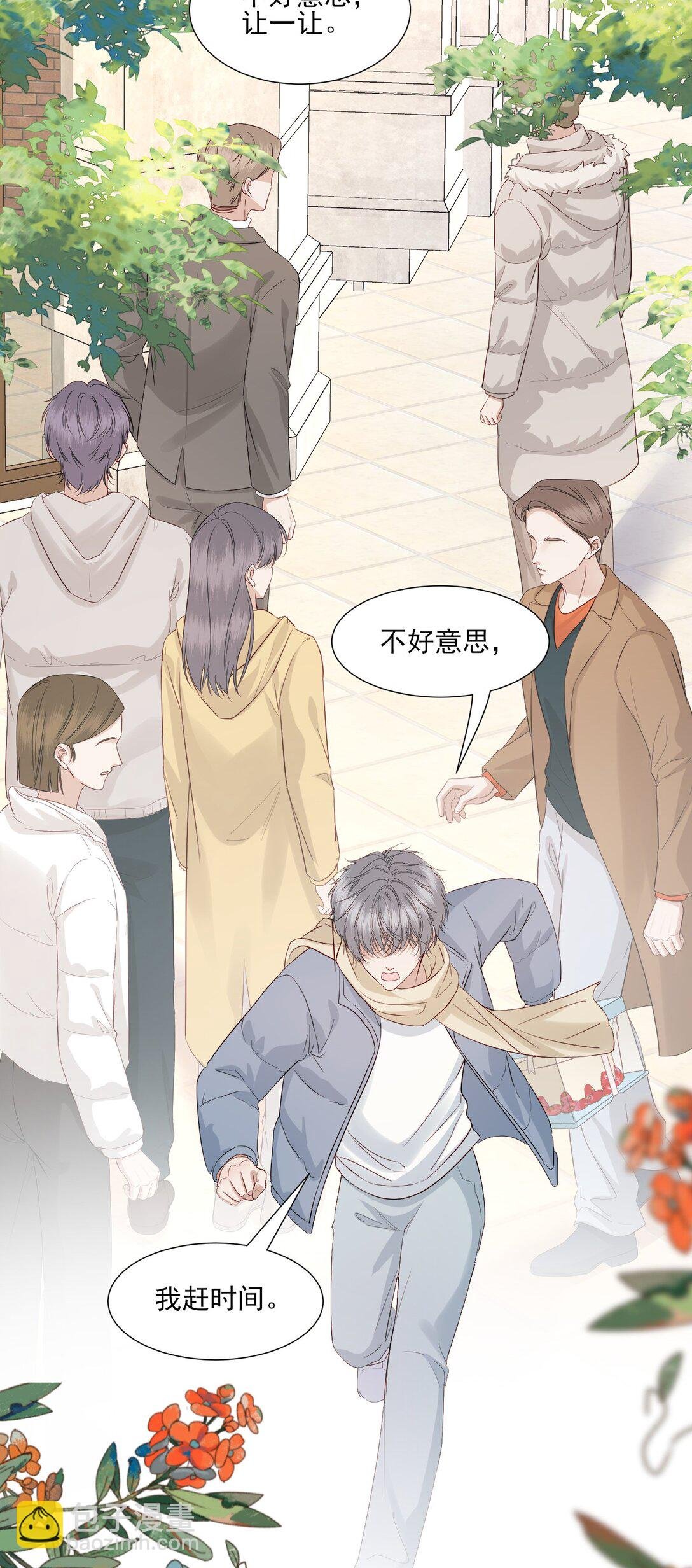 第23话 你的戒指给谁，关我什么事？