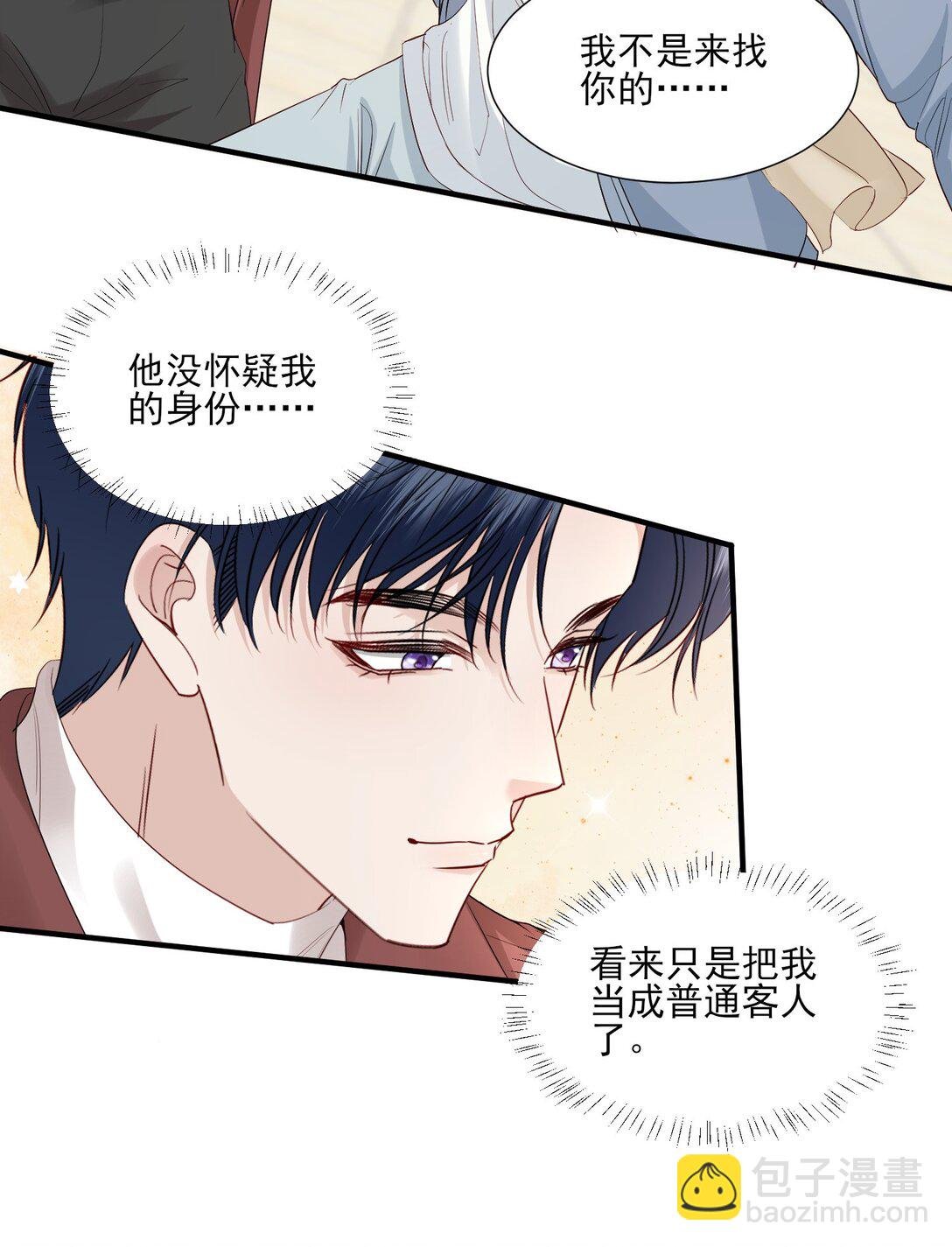 第23话 你的戒指给谁，关我什么事？