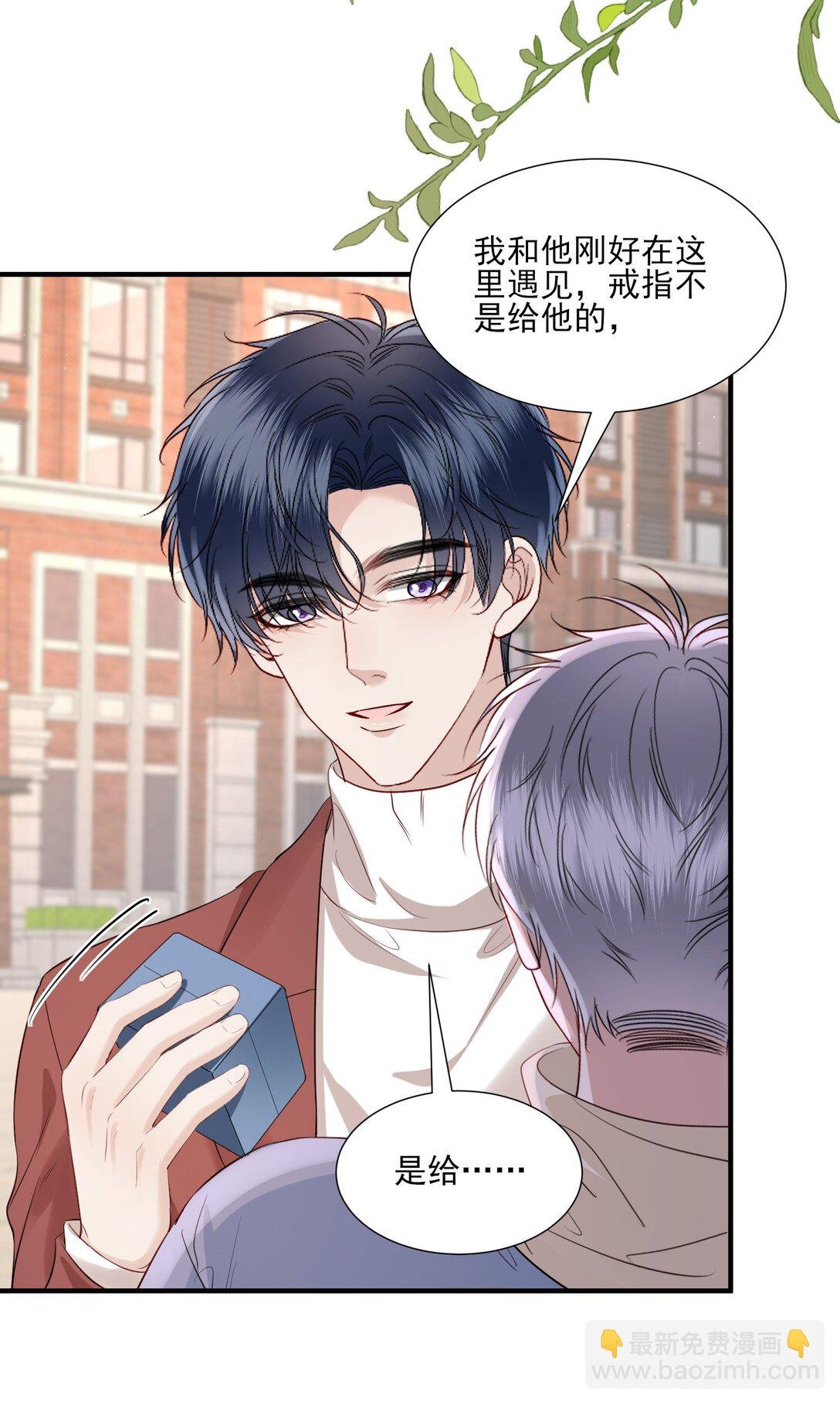 第23话 你的戒指给谁，关我什么事？