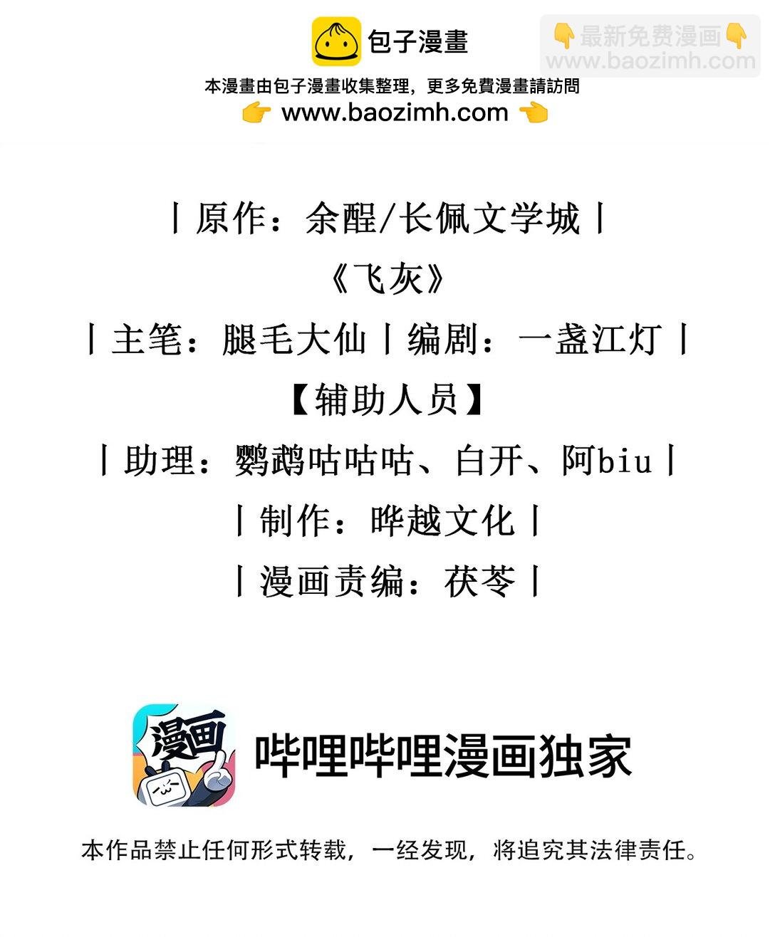 第24话 晖晖，生日快乐