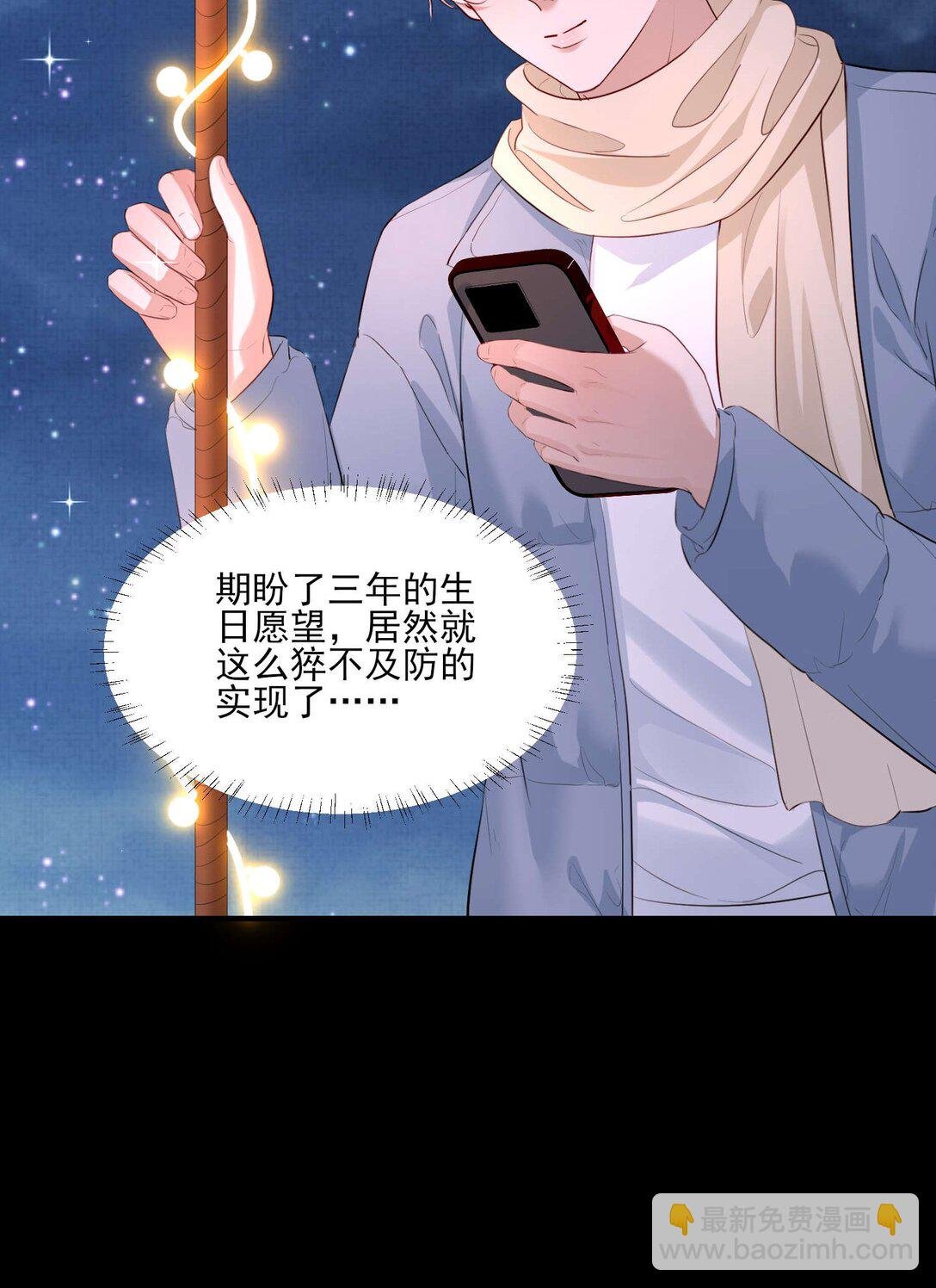 第24话 晖晖，生日快乐