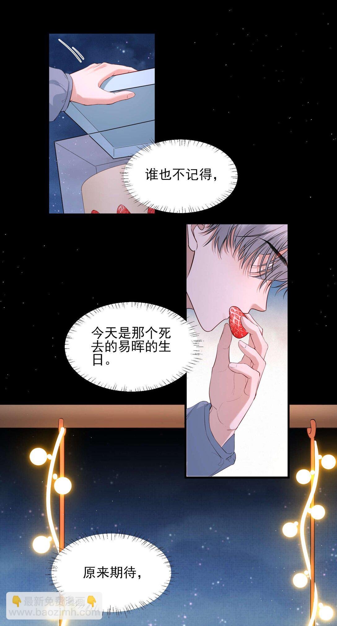 第24话 晖晖，生日快乐