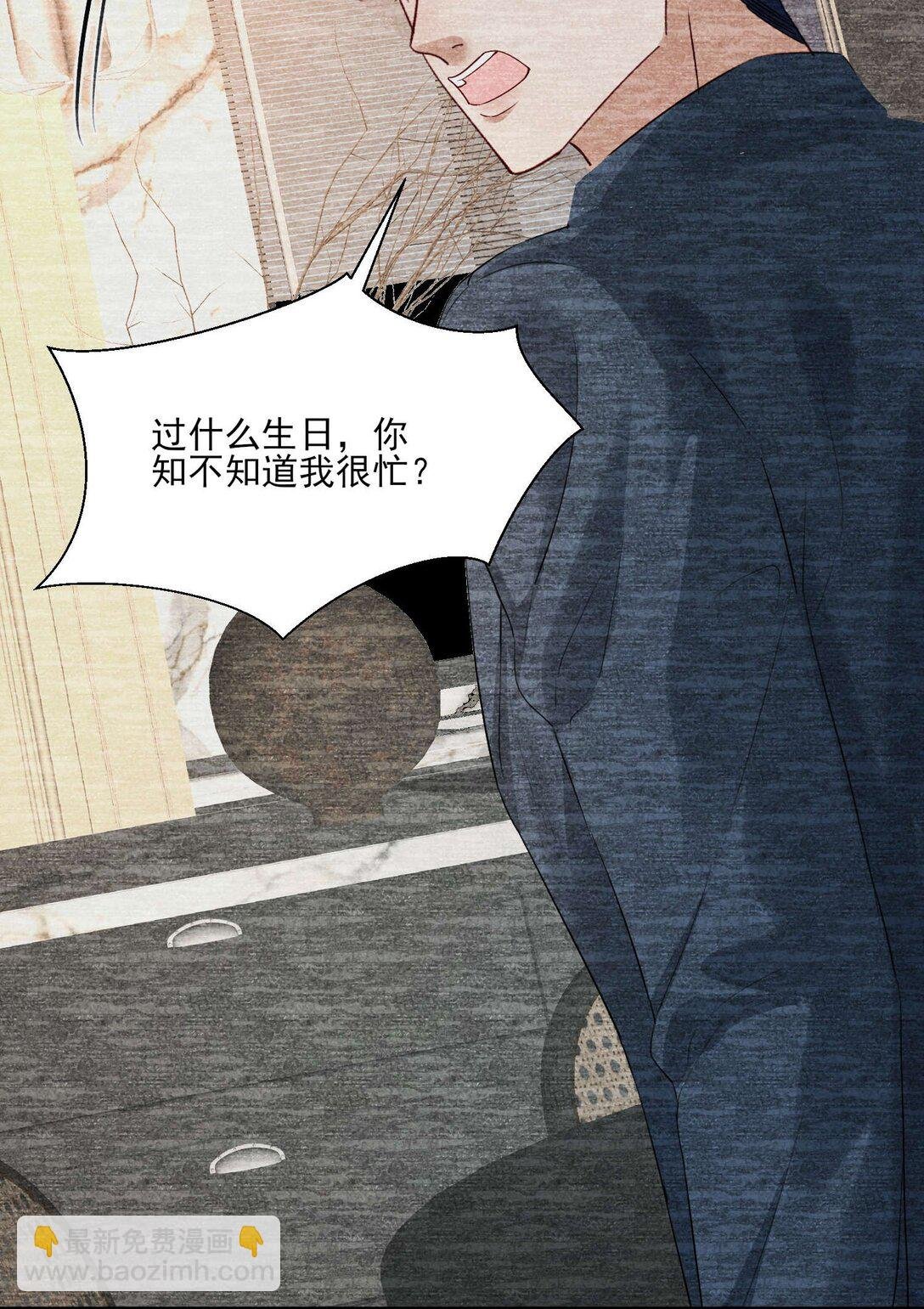第24话 晖晖，生日快乐