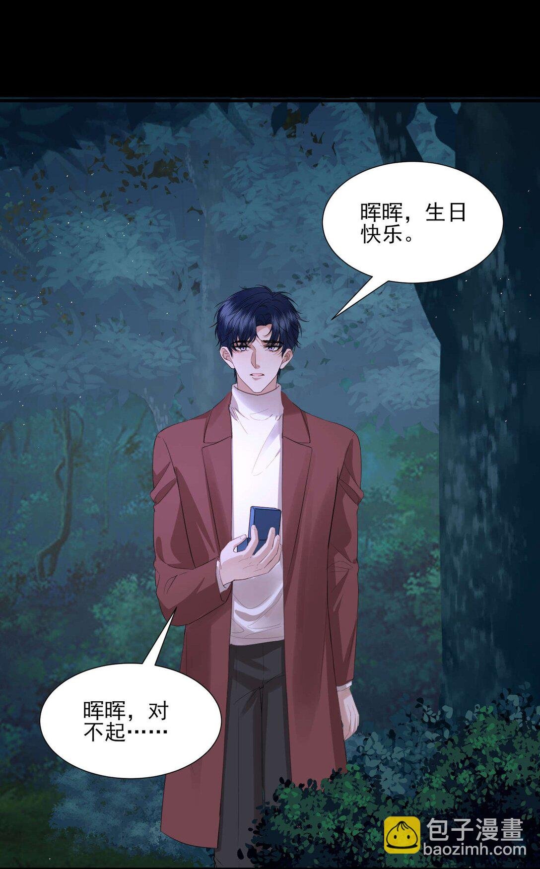 第24话 晖晖，生日快乐