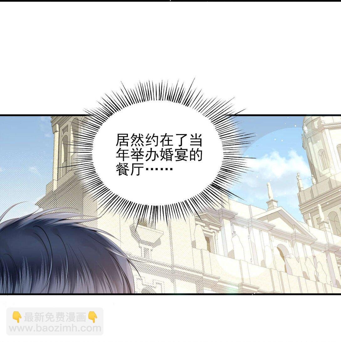第2话 白月光回国