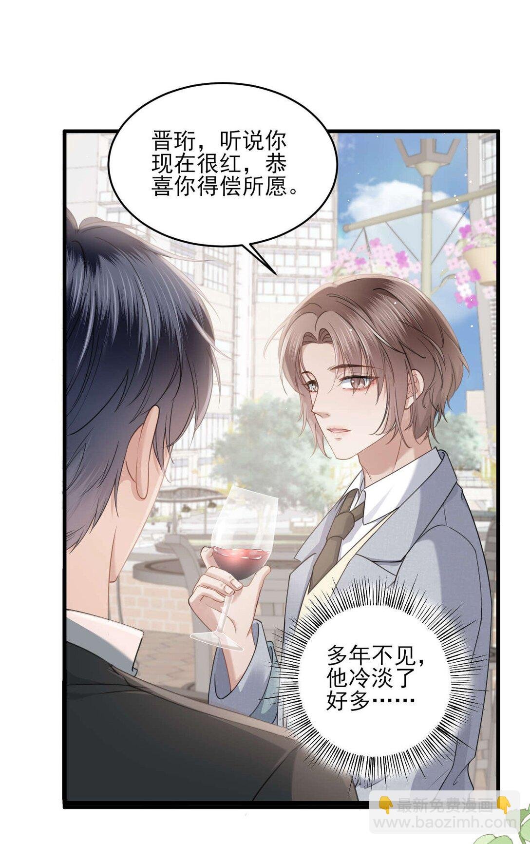 第2话 白月光回国