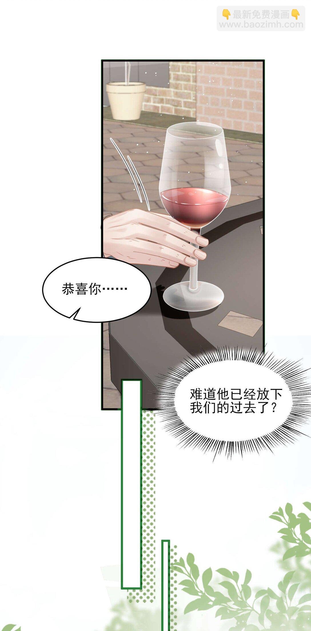 第2话 白月光回国