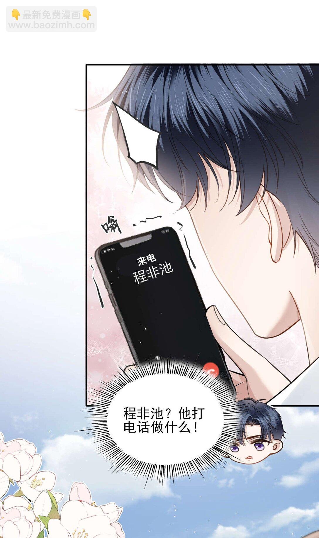 第2话 白月光回国