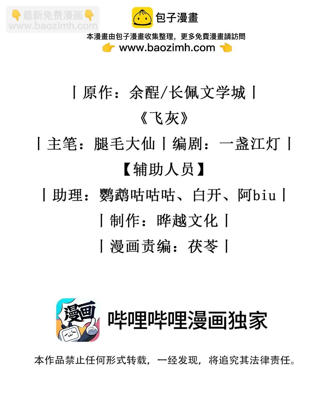 第3话 得知他的死讯