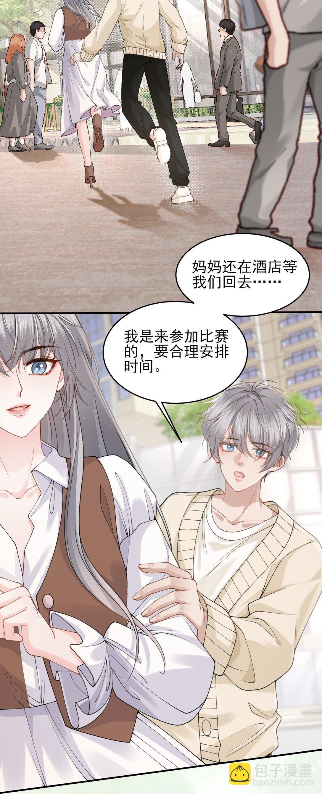 第3话 得知他的死讯