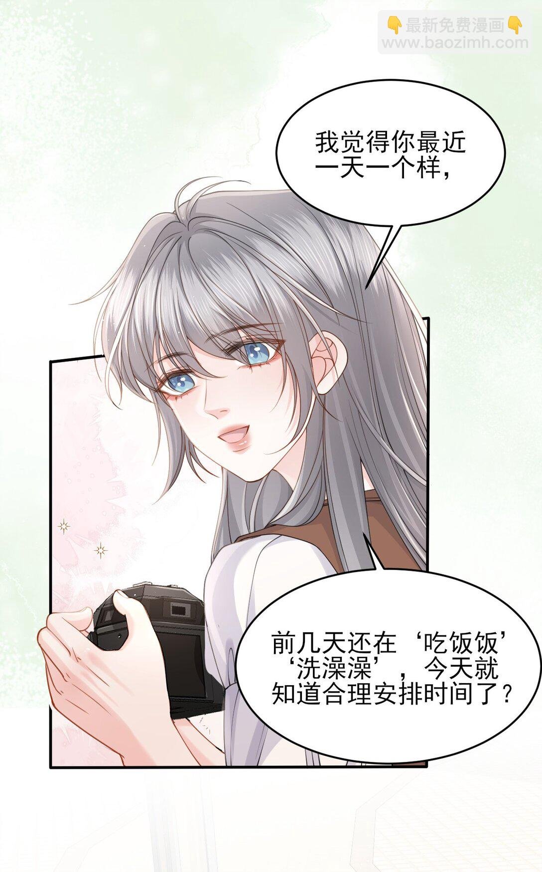第3话 得知他的死讯