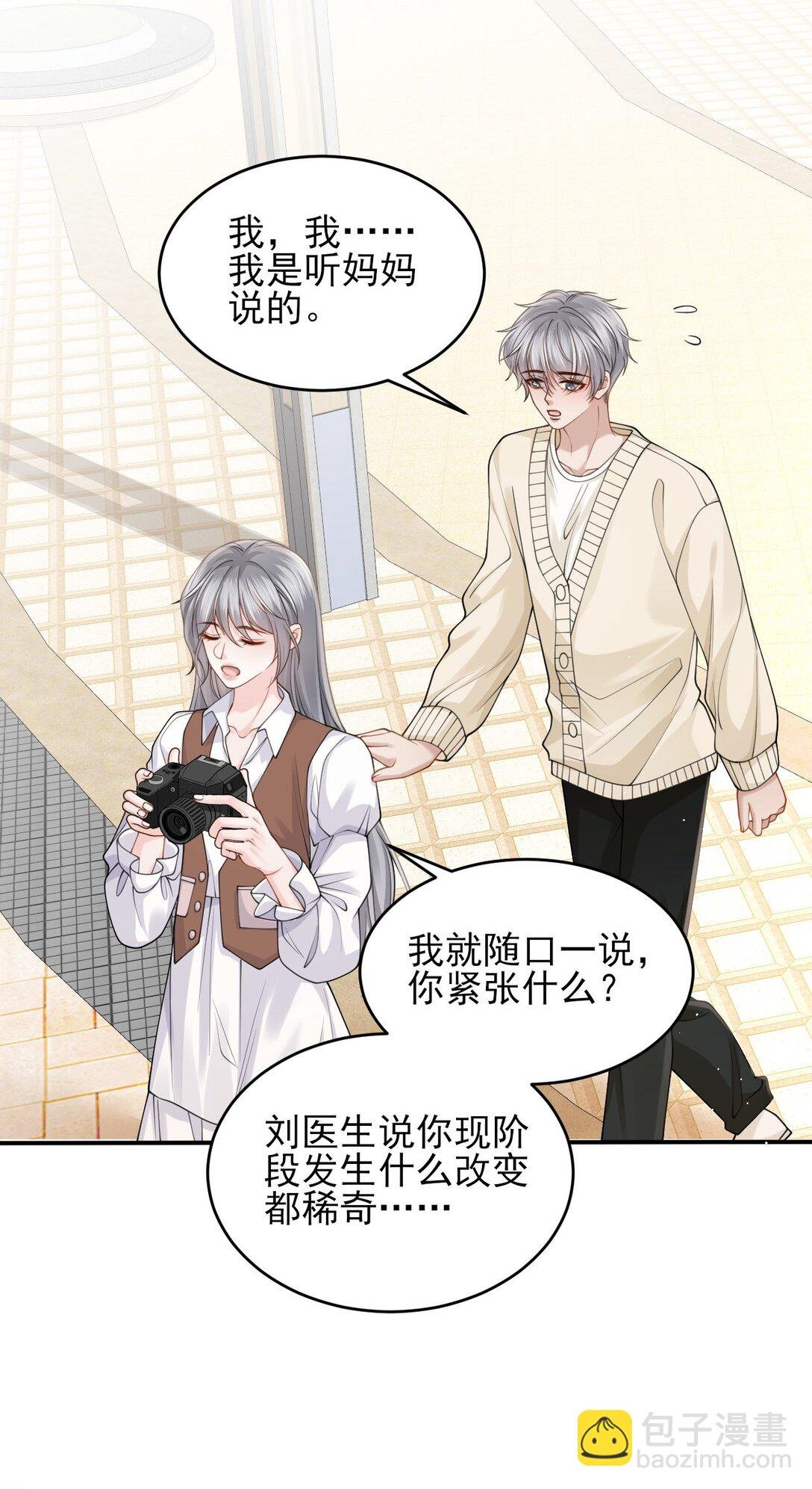 第3话 得知他的死讯