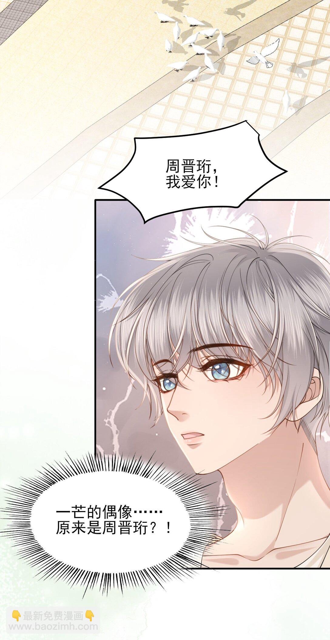 第3话 得知他的死讯